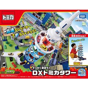 トミカ でっかく遊ぼう DX トミカタワー日本...の詳細画像1