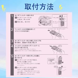 ISTORA 糸くずフィルター クズ取りネット...の詳細画像4