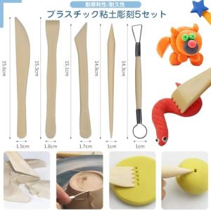 粘土彫刻ツール 細工 造形 道具 14本セット...の詳細画像3