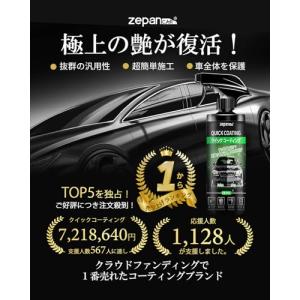 zepan car ガラスコーティング 自動車...の詳細画像1