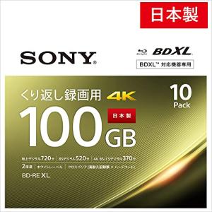 ソニー 日本製 ブルーレイディスク BD-RE XL 100GB 1枚あたり地デジ約12時間 繰り返し録画用 10枚入り 2倍速ダビング対応 ケ