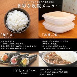 WEB限定タイガー魔法瓶TIGER 炊飯器 3...の詳細画像5