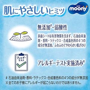 テープ Sサイズムーニー オムツ(4~8kg)...の詳細画像1