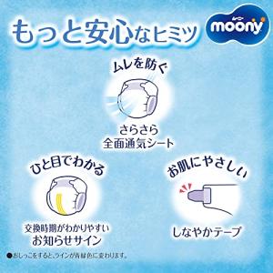 テープ Sサイズムーニー オムツ(4~8kg)...の詳細画像3