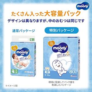 テープ Sサイズムーニー オムツ(4~8kg)...の詳細画像4