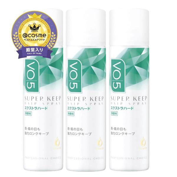 ミニサイズVO5 スーパーキープ ヘアスプレー エクストラハード 無香料 50g×3本 普段使いも ...