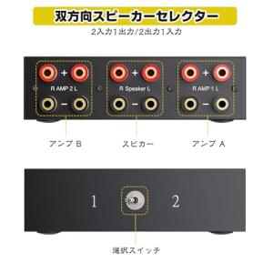 PROZOR スピーカーセレクター 2入力1出...の詳細画像1