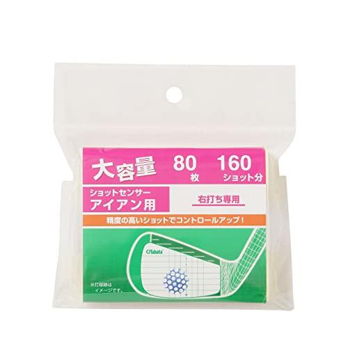 Tabataタバタ ゴルフ ショット マーカー ゴルフ練習用品 ショットセンサー アイアン用８０シー...