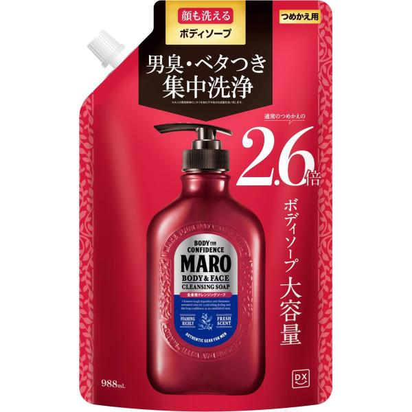 限定 MAROマーロ DX 全身用 ボディソープ 顔も洗える ハーブシトラスの香り 詰め替え 988...
