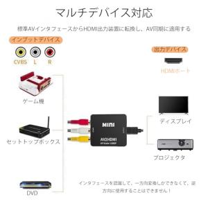 RCA HDMI 変換 コンバーター、AV t...の詳細画像5