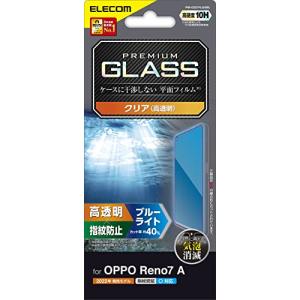 エレコム OPPO Reno9 A / OPPO Reno7 A OPG04 ガラスフィルム 指紋認証対応 ブルーライトカット 硬度10H 指紋