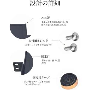 スズキ車に適用ETC取付基台 ETCブラケット...の詳細画像2