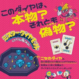 ハナヤマ ミスターダイヤモンドの詳細画像4