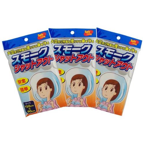 まとめ買いセットスモークシャットアウト 3個組 231329