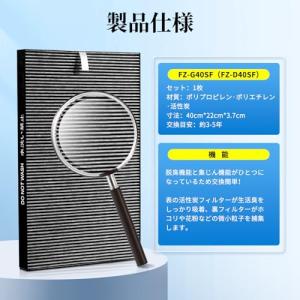 シャープ 加湿空気清浄機に適用フィルター FZ...の詳細画像5