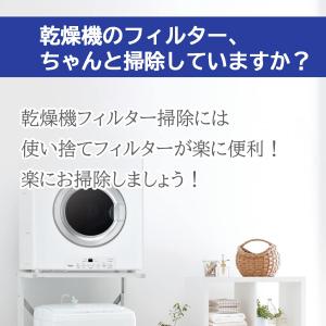 ISTORA パナソニック用 電気衣類乾燥機 ...の詳細画像1