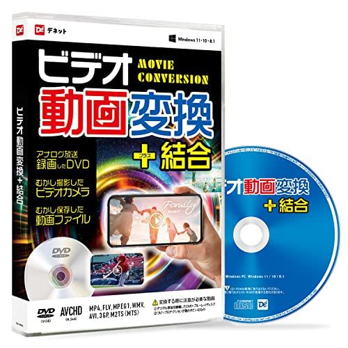 ビデオ動画変換+結合 ECOパッケージ版 | 変換 動画 結合 音楽 DVDビデオモード かんたん動...