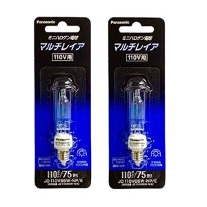 パナソニック ミニハロゲン電球 《マルチレイア》 100・110V用 150W形