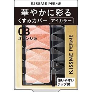 Kiss Me FERMEキスミーフェルム 華やかに彩る アイカラー 03 アイシャドウ オレンジ系 1.5g