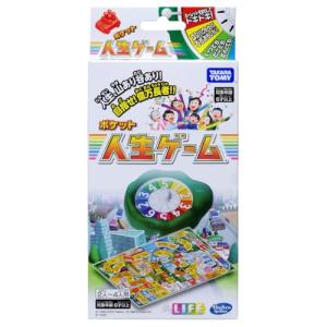 ポケット人生ゲームの商品画像