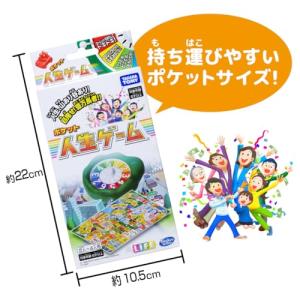 ポケット人生ゲームの詳細画像2