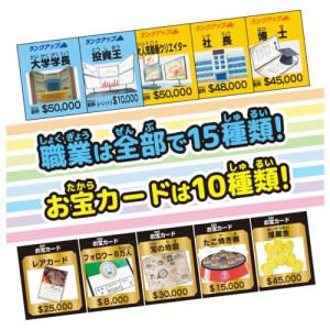 ポケット人生ゲームの詳細画像3