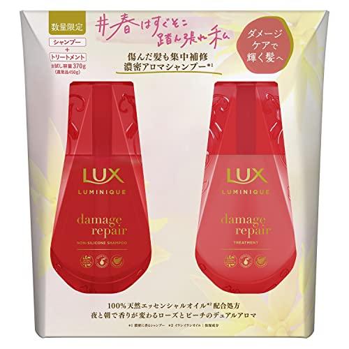 LUX(ラックス)ルミニーク ダメージリペア シャンプー トリートメント(コンディショナー) お試し...