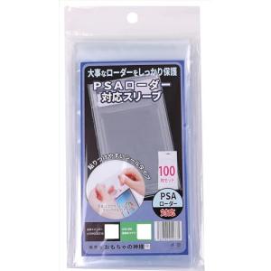 鑑定提出用 取っ手付きスリーブ 100枚入×10セット imgrc0101388375.jpg?fitin=720:720