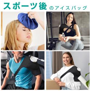 アイシングサポーター スポーツ用 肩用 氷嚢 ...の詳細画像1