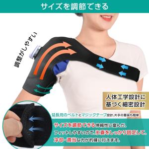 アイシングサポーター スポーツ用 肩用 氷嚢 ...の詳細画像2