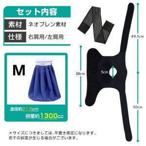 アイシングサポーター スポーツ用 肩用 氷嚢 ...の詳細画像3