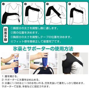 アイシングサポーター スポーツ用 肩用 氷嚢 ...の詳細画像5