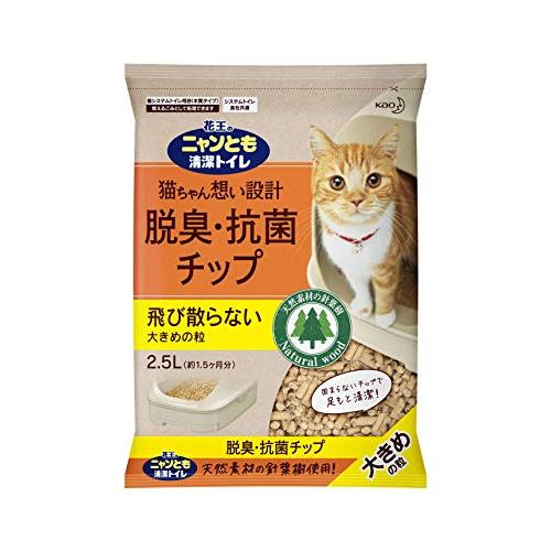 花王 ニャンとも清潔トイレ 脱臭・抗菌チップ 大きめの粒 2.5L ［猫砂］システムトイレ用