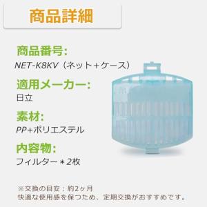ISTORA 糸くずフィルター 日立洗濯機用 ...の詳細画像3