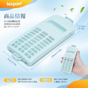 KEEPOW 日立用 洗濯機 糸くずフィルター...の詳細画像1