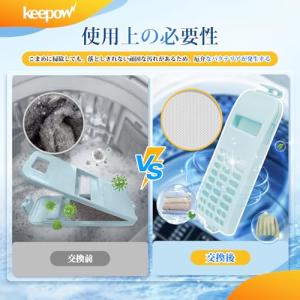 KEEPOW 日立用 洗濯機 糸くずフィルター...の詳細画像5