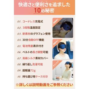 DocTrust パーフェクトアイケア ホット...の詳細画像3