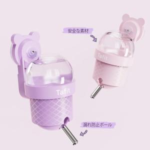 Tafit ハムスター 給水器 ペット 水飲み...の詳細画像4