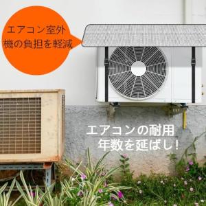 YFFSFDC エアコン室外機カバー 雨よけ ...の詳細画像4