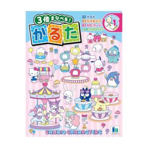 ショウワノート かるた サンリオキャラクターズ 430466001