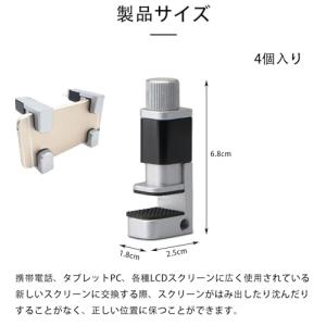 調整可能なスマホクランプ - スマホ固定ツール...の詳細画像1
