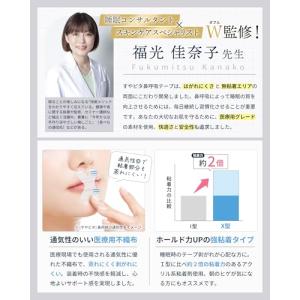 日本企業開発×anan掲載すやピタ 鼻呼吸テー...の詳細画像4