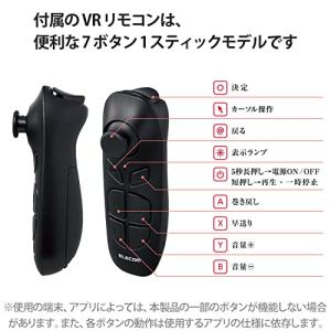 エレコム VRゴーグル スマートフォン対応 ス...の詳細画像5