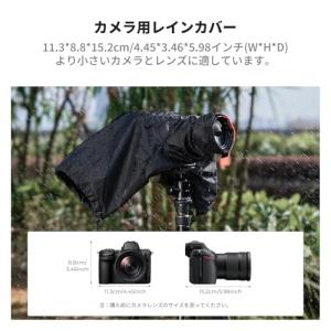 K&F Concept カメラレインコ...の詳細画像1