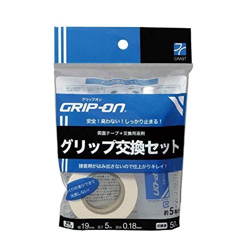 GRIP-ON グリップ用両面テープ/専用液剤