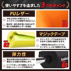 kashiwise スクワットパッド バーベル...の詳細画像3