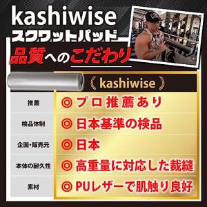 kashiwise スクワットパッド バーベル...の詳細画像4