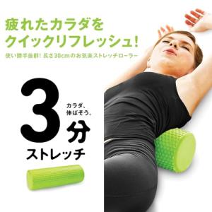 La-VIEラヴィ ミニストレッチローラー 3...の詳細画像1