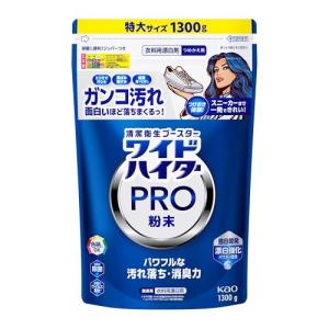 ワイドハイター PRO 衣料用漂白剤 パワフルな汚れ落ち・消臭力。面白いほど落ちまくる 粉末 つめかえ用 １３００ｇ