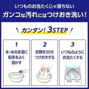 ワイドハイター PRO 衣料用漂白剤 パワフル...の詳細画像3